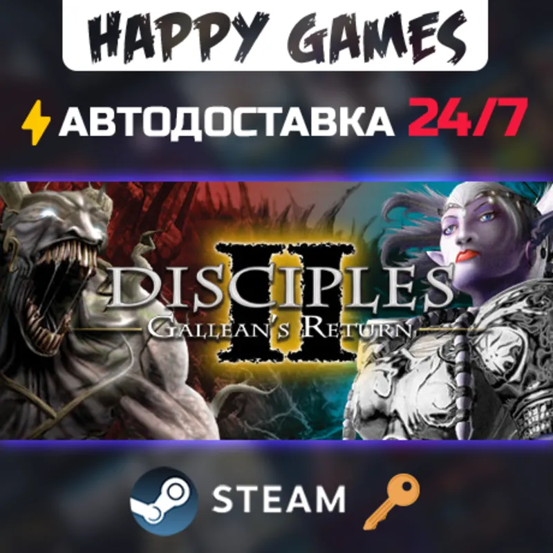 Disciples II: Gallean's Return Steam Ключ РФ+Мир