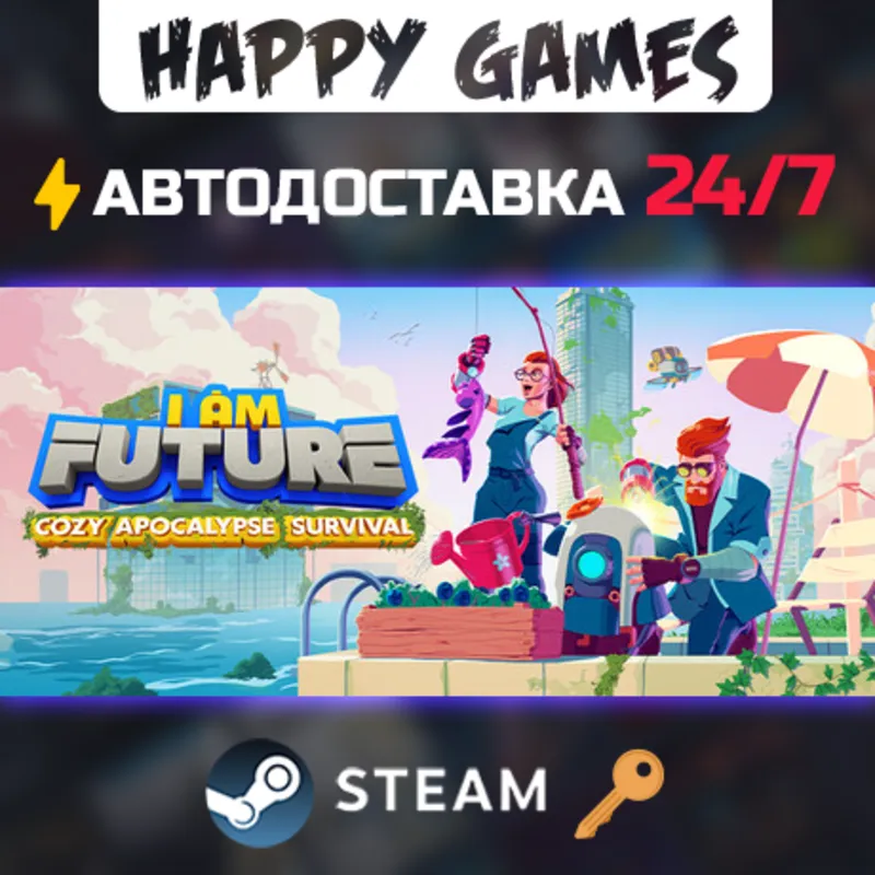 I Am Future: Cozy Apocalypse Survival Steam Ключ РФ+СНГ