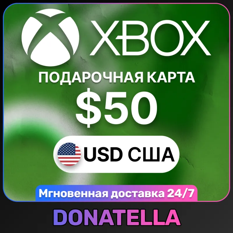Карта пополнения Xbox Live US 50 USD (США)