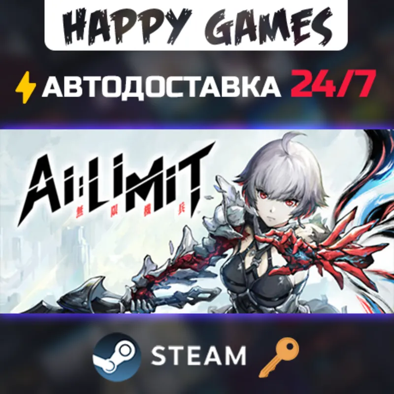 AI Limit Steam Ключ РФ+СНГ