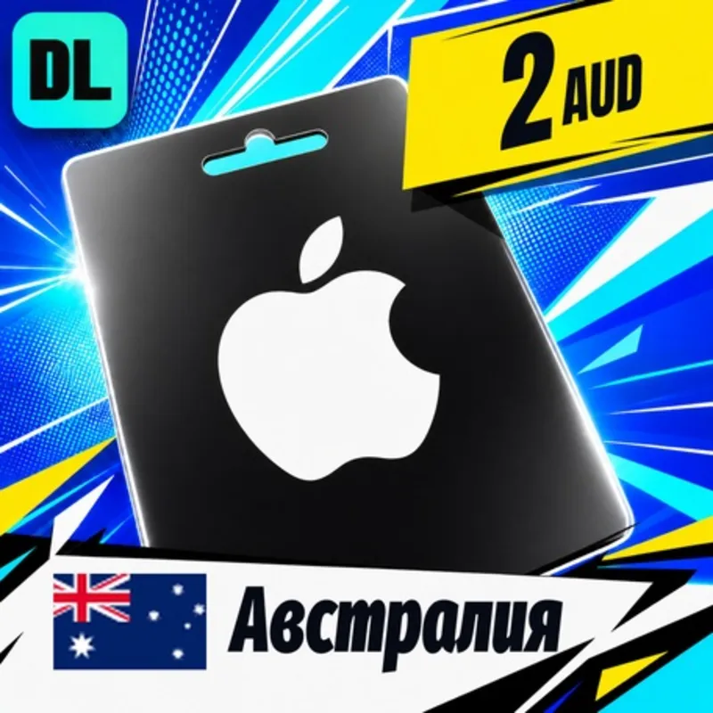 Apple Gift Card Австралия 2 AUD цифровой код — автовыдача 24/7