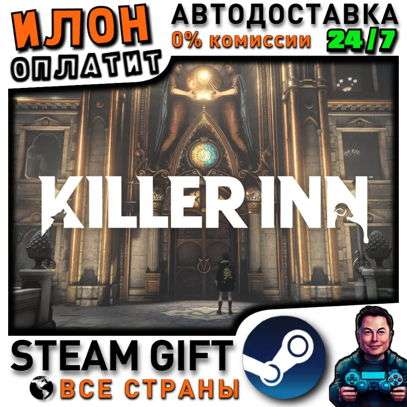 KILLER INN · Steam РОССИЯ и ВСЕ СТРАНЫ