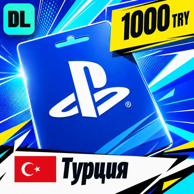 PlayStation Network (PSN) Турция 1000 TRY цифровой код — автовыдача 24/7