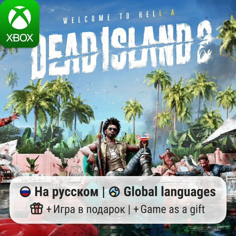 Dead Island 2 | Xbox One/Series АРЕНДА