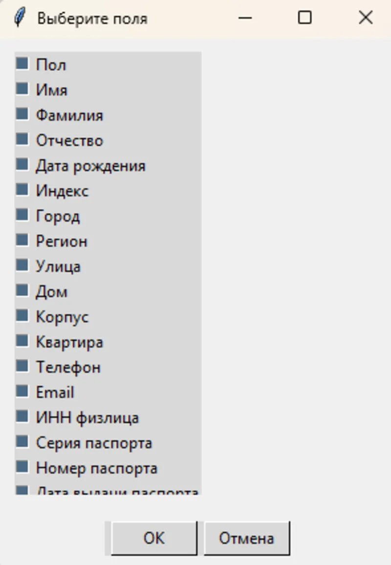 DataForge — Генератор тестовых данных (Россия)