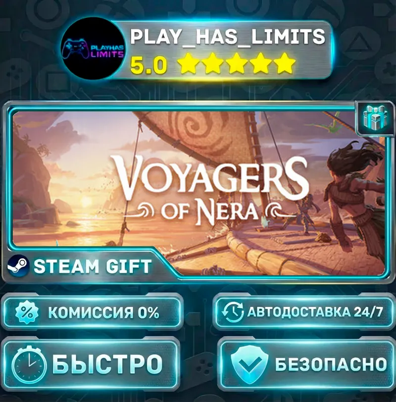 Voyagers of Nera *RU/BY/UA/СНГ Steam Auto