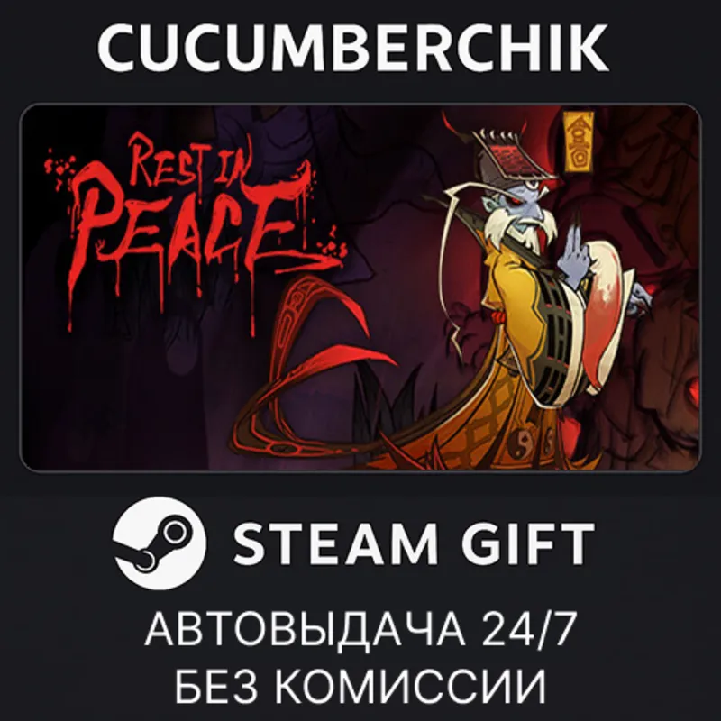 Reap and Rush STEAM GIFT AUTO RU+МИР