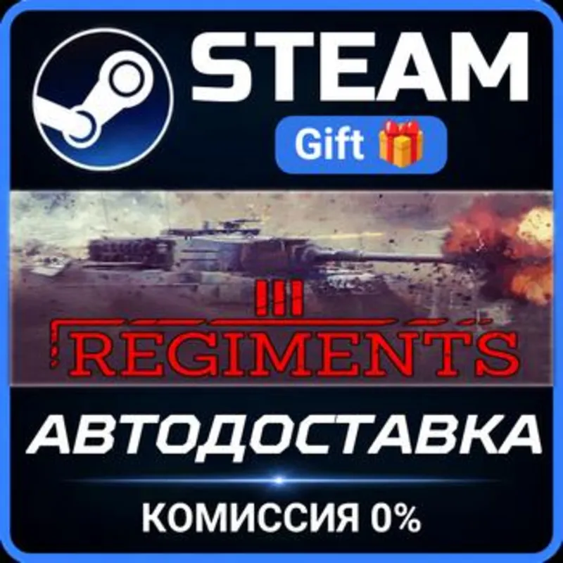 Regiments Steam Gift СТИМ ГИФТ ПК АВТОДОСТАВКА ПОДАРОК
