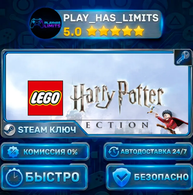 LEGO Harry Potter Collection КЛЮЧ STEAM СНГ (Без РФ)