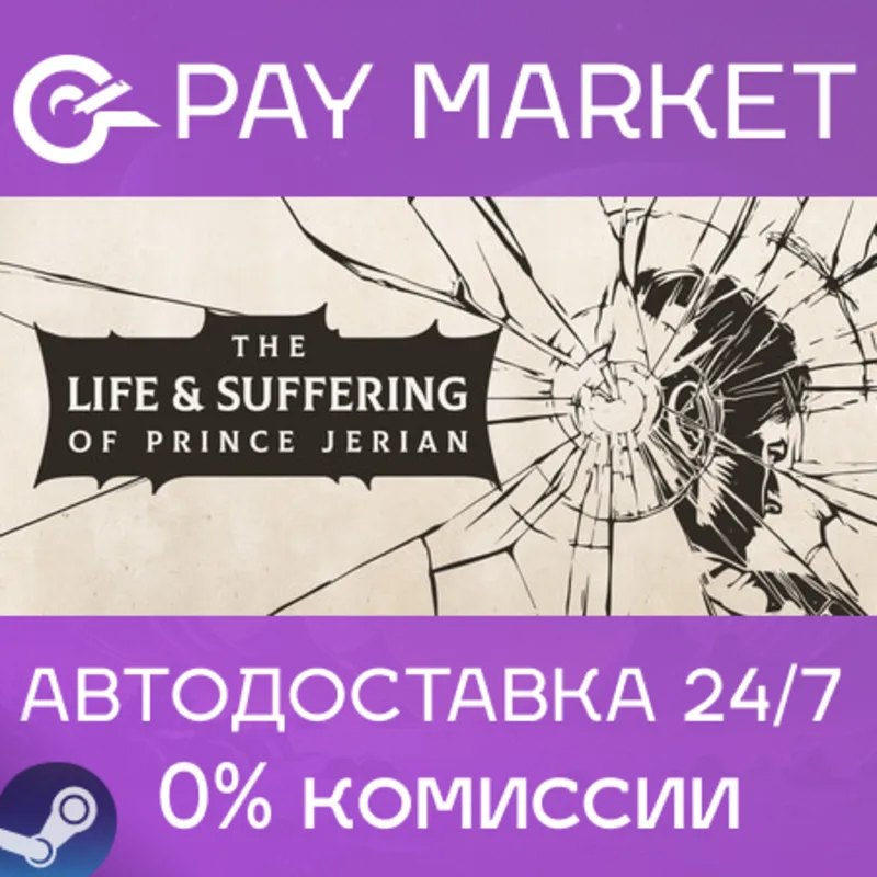 The Life and Suffering of Prince Jerian | АВТОДОСТАВКА [Россия Steam Gift]