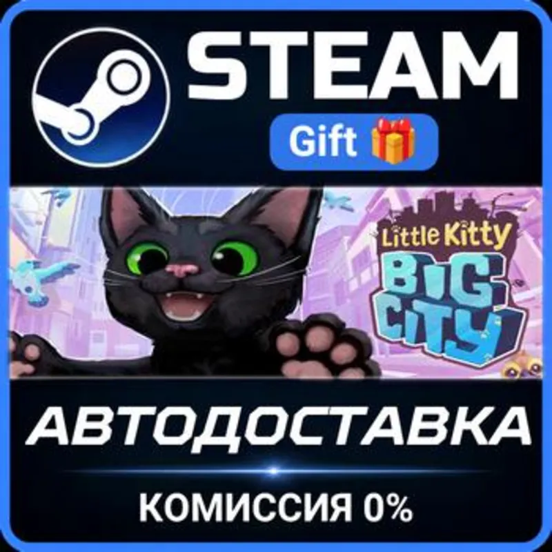 Little Kitty, Big City Steam Gift СТИМ ГИФТ ПК АВТОДОСТАВКА ПОДАРОК