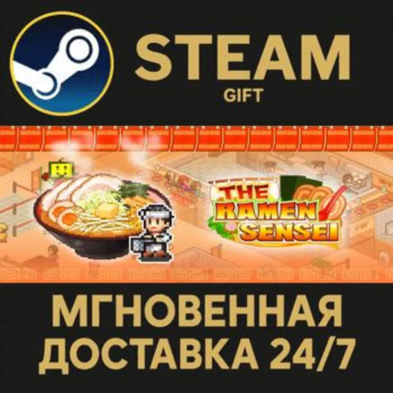 The Ramen Sensei Steam Gift СТИМ ГИФТ ПК АВТОДОСТАВКА ПОДАРОК