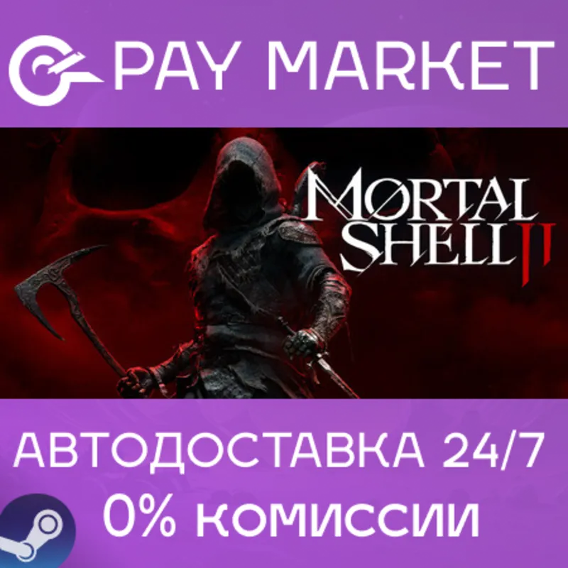 Mortal Shell II (2) | АВТОДОСТАВКА [Россия Steam Gift]