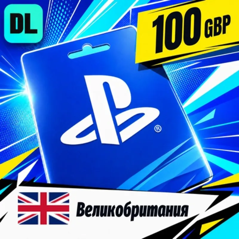 PlayStation Network (PSN) Великобритания 100 GBP цифровой код — автовыдача 24/7