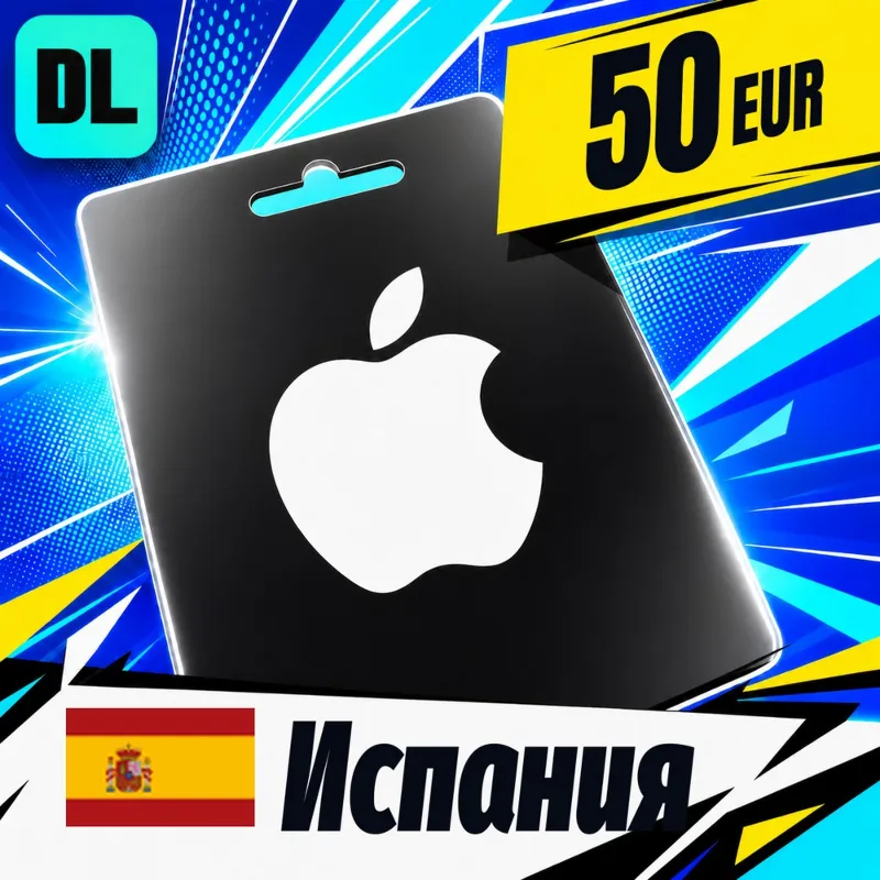 Apple Gift Card Испания 50 EUR цифровой код — автовыдача 24/7