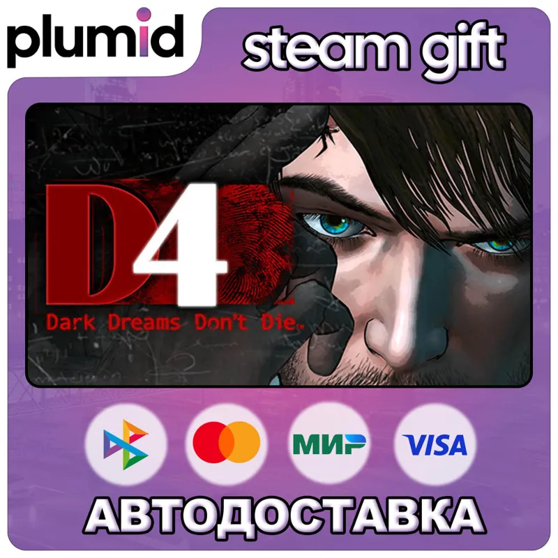 D4: Dark Dreams Don’t Die -Season One- Steam Gift / Россия + МИР / АВТО
