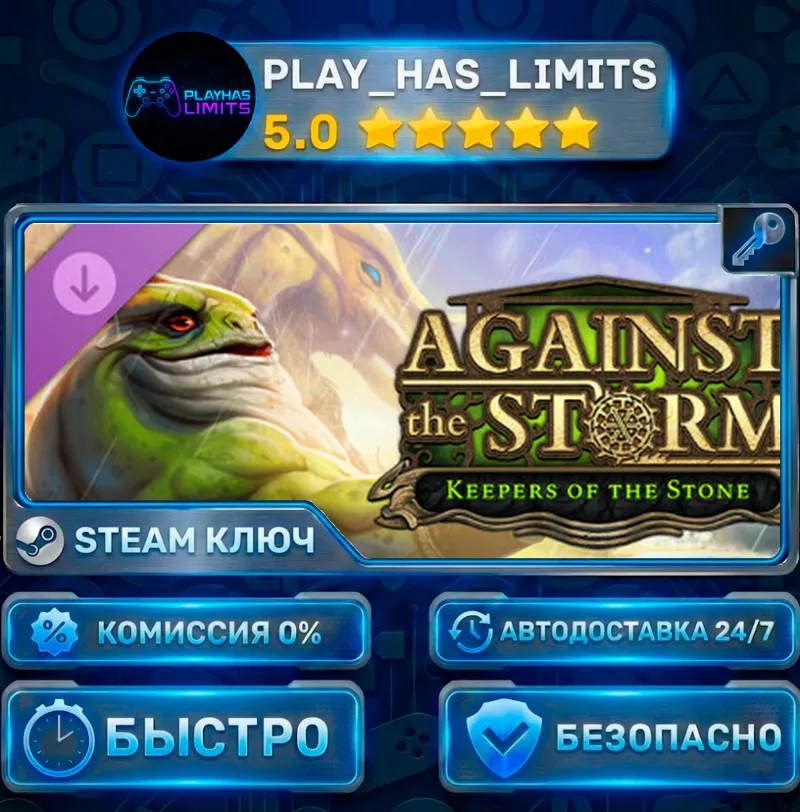 Against the Storm — Keepers of the Stone DLC КЛЮЧ STEAM СНГ+РФ