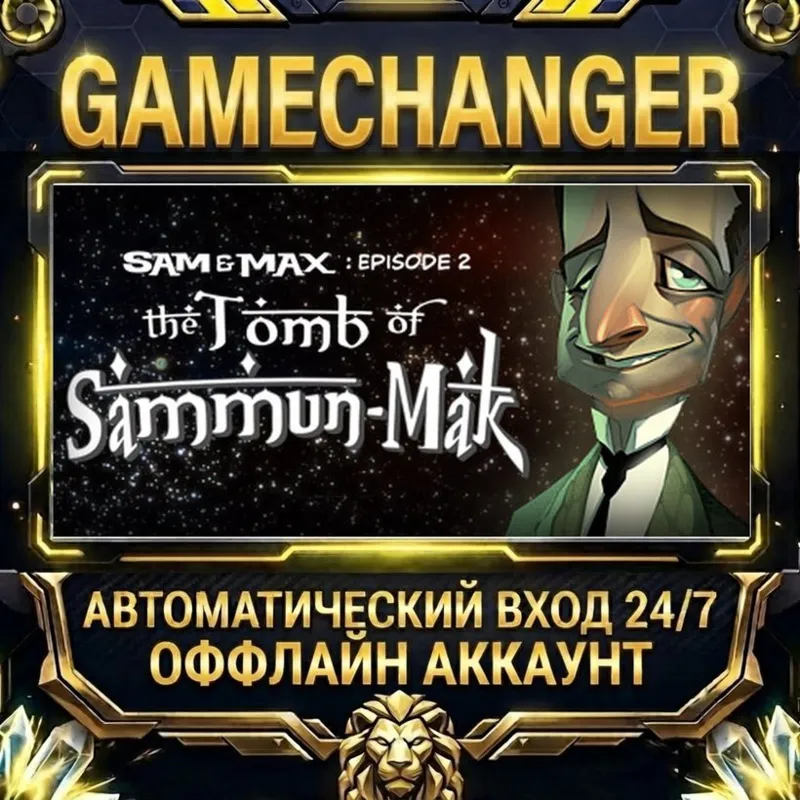 Sam & Max 302: The Tomb of Sammun-Mak Steam ОФФЛАЙН-аккаунт | Автовыдача 24/7