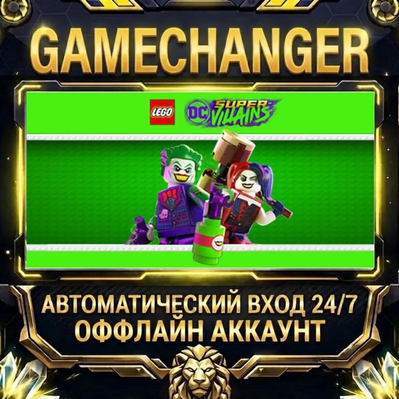 LEGO® DC Super-Villains Steam ОФФЛАЙН-аккаунт | Автовыдача 24/7