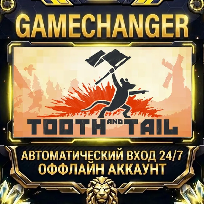 Tooth and Tail Steam ОФФЛАЙН-аккаунт | Автовыдача 24/7