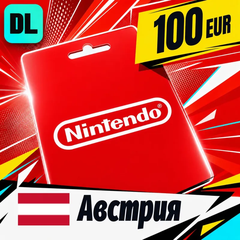 Nintendo eShop Австрия 100 EUR цифровой код — автовыдача 24/7