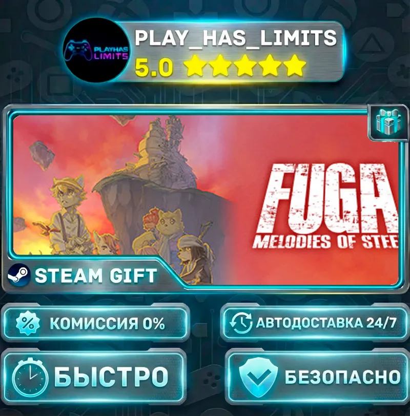 Fuga: Melodies of Steel *RU/BY/UA/СНГ Steam Auto