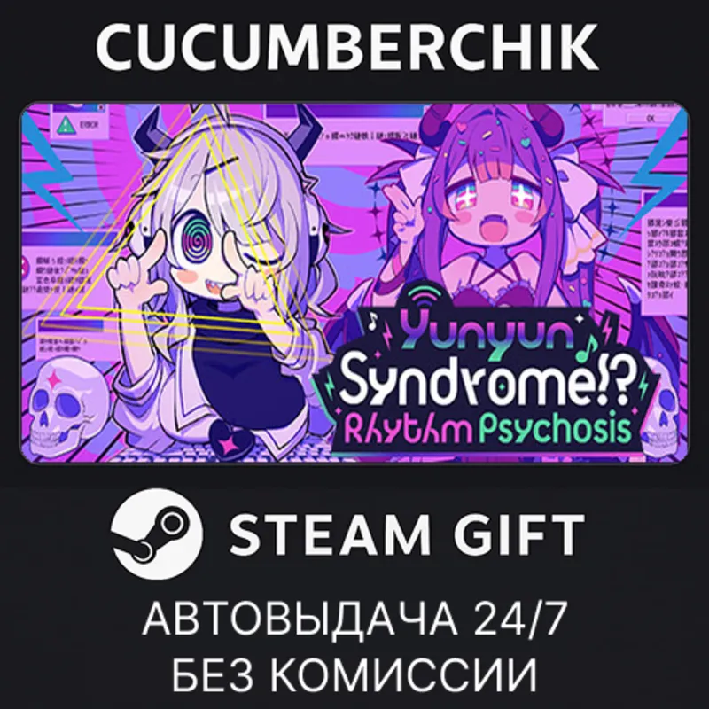 Yunyun Syndrome!? Rhythm Psychosis STEAM GIFT AUTO RU+МИР