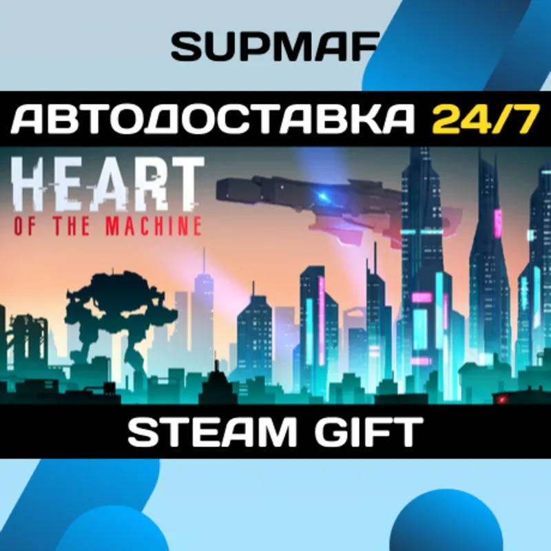 Heart Of The Machine | STEAM GIFT | RU・KZ・UA・BY・CIS