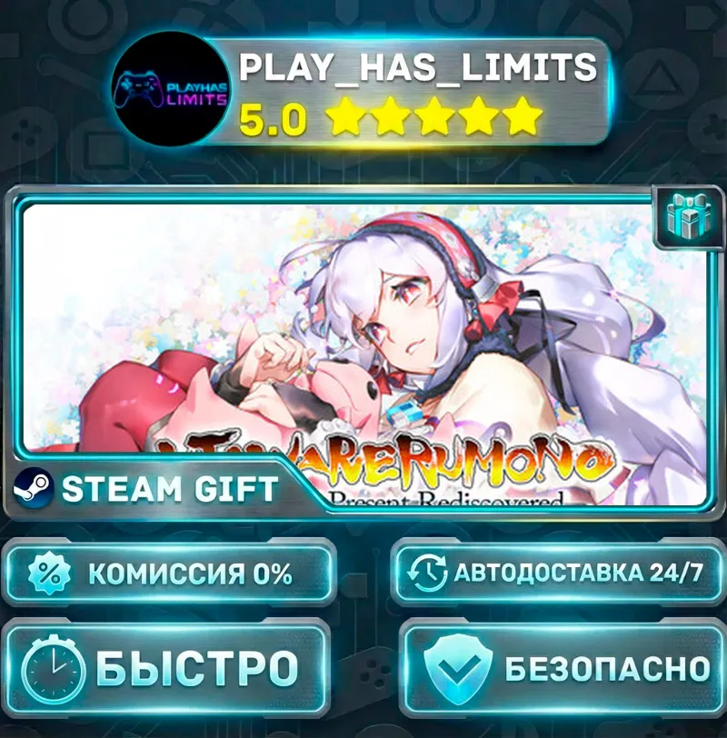 Utawarerumono: Past and Present Rediscovered *RU/BY/UA/СНГ Steam Auto