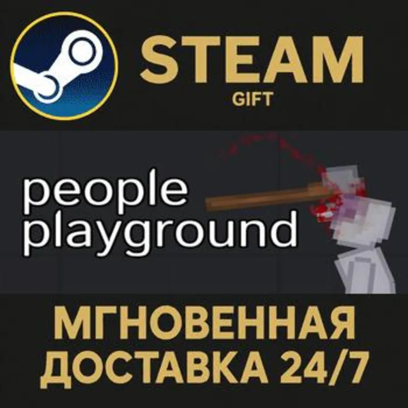 People Playground Steam Gift СТИМ ГИФТ ПК АВТОДОСТАВКА ПОДАРОК