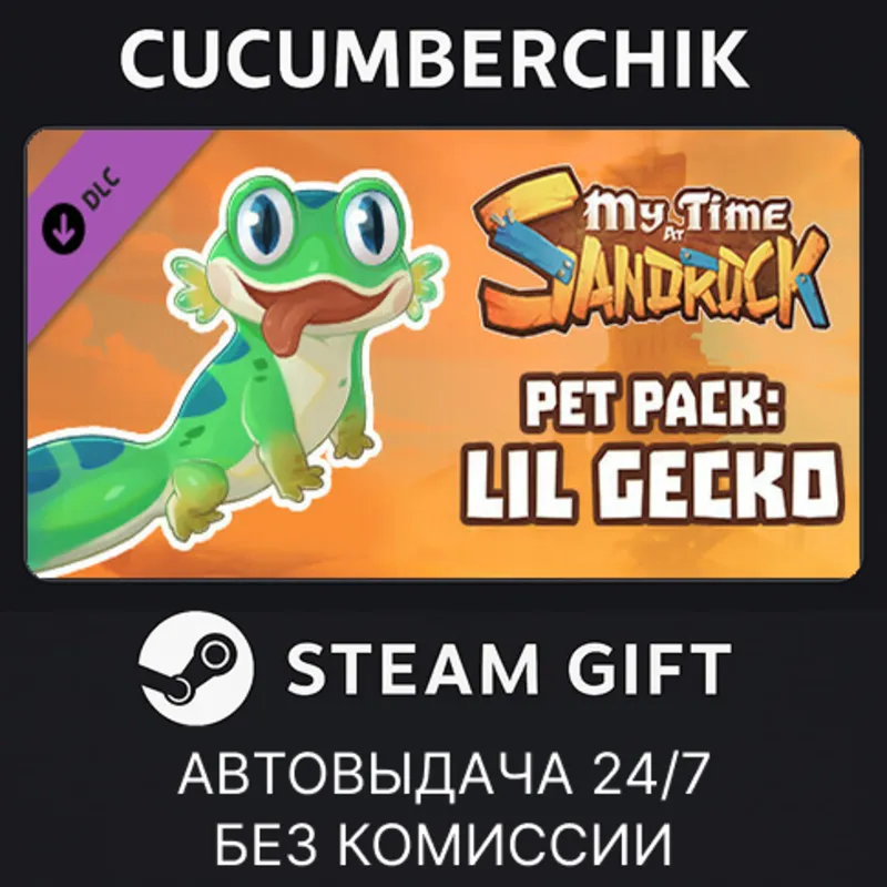 My Time at Sandrock - Pet Pack: Lil Gecko STEAM GIFT AUTO RU+МИР