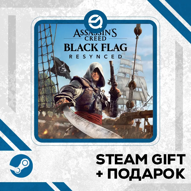 Assassin's Creed Black Flag Resynced • GLOBAL