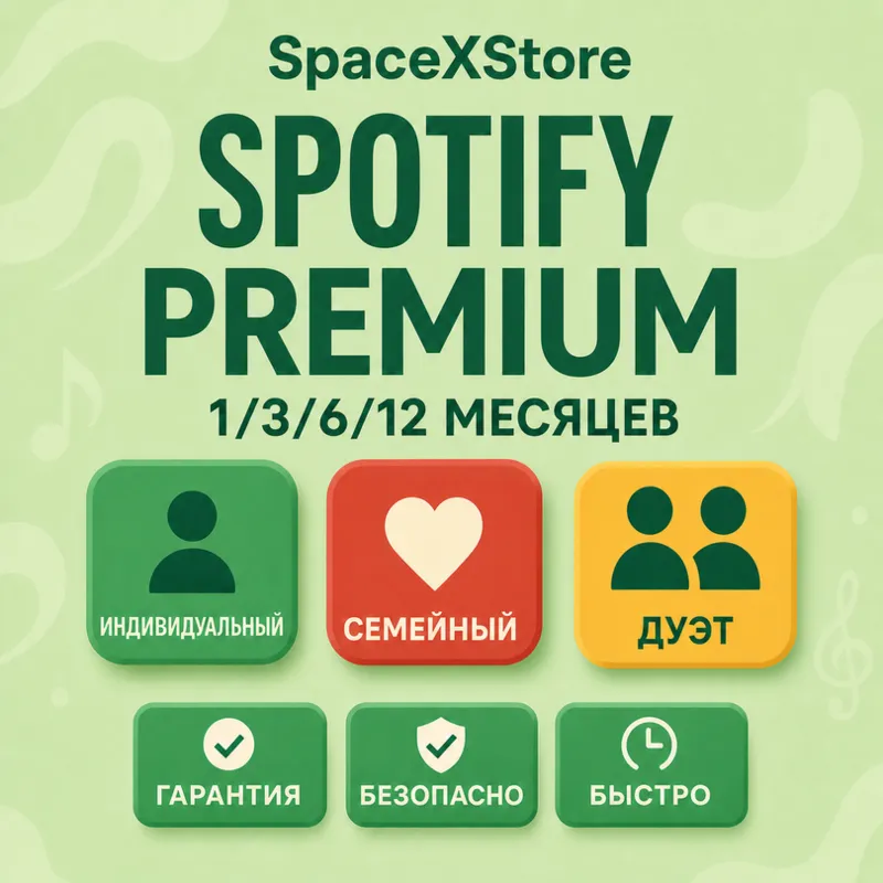 **1/3/6/12 МЕСЯЦЕВ SPOTIFY PREMIUM | РАБОТАЕТ В РОССИИ | АВТО-ВЫДАЧА**