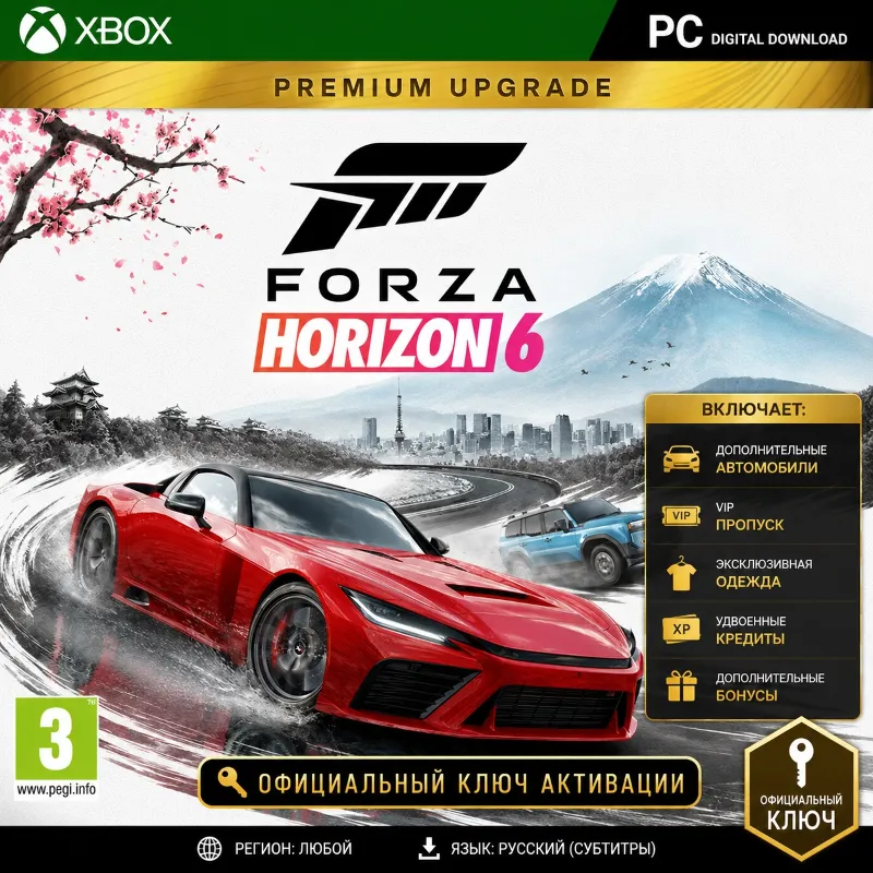 Ключ | Комплект Premium Upgrade для Forza Horizon 6 (Xbox + PC) Форза