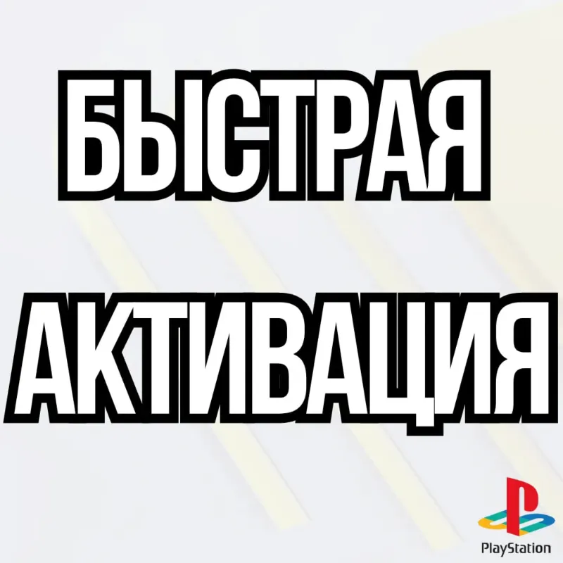 Ghost of Tsushima | Призрак Цусимы PS4 | PS5