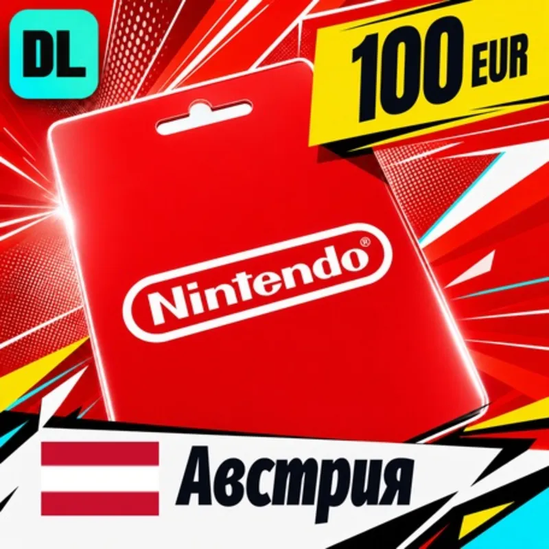 Nintendo eShop Австрия 100 EUR цифровой код — автовыдача 24/7