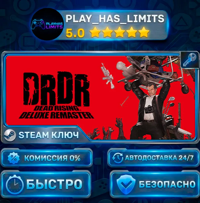 Dead Rising Deluxe Remaster КЛЮЧ STEAM СНГ+РФ