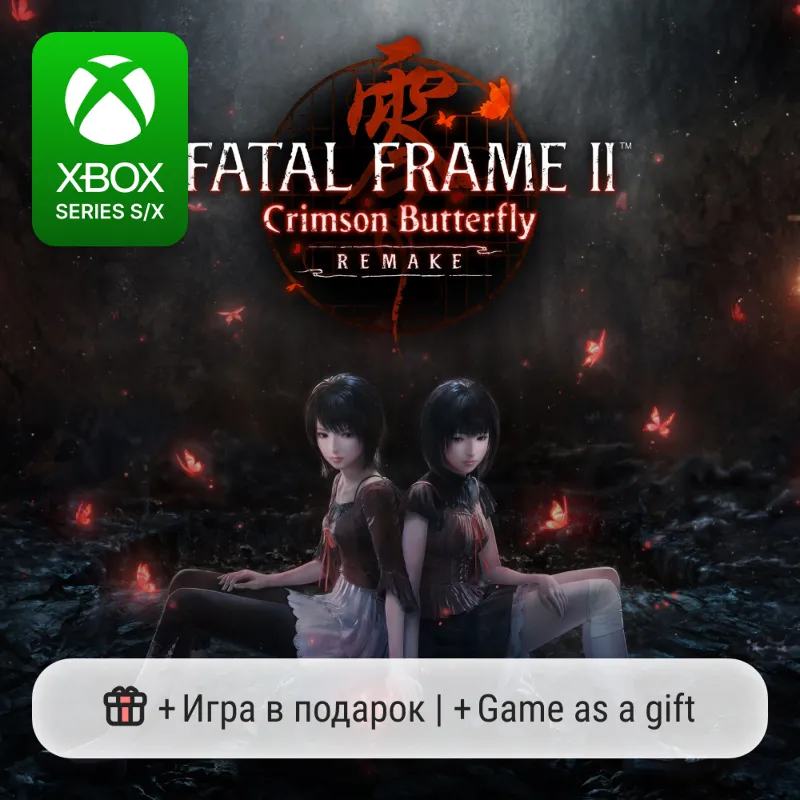 Fatal Frame II: Crimson Butterfly Remake | Xbox Series S/X АРЕНДА