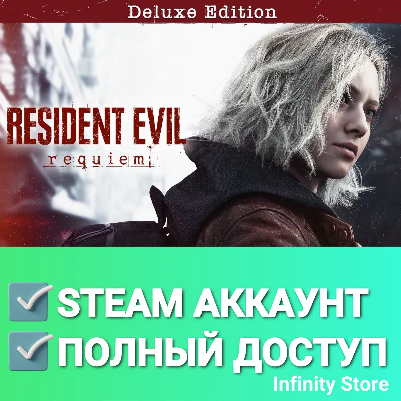 Resident Evil Requiem Deluxe [STEAM АККАУНТ + ПОЧТА]