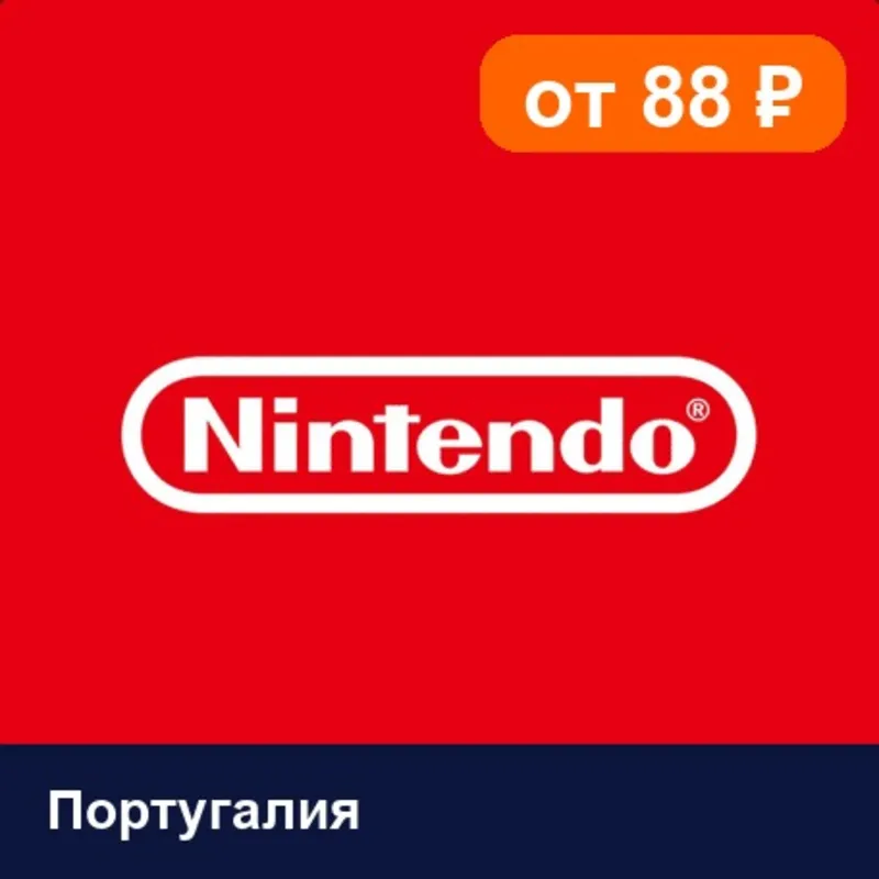 Nintendo eShop Португалия 50 EUR цифровой код — автовыдача 24/7
