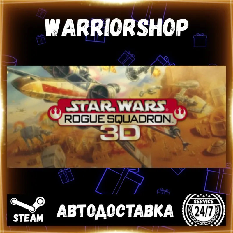 STAR WARS : Rogue Squadron 3D Выбор Региона Стим STEAM GIFT АВТО 24/7 ГАРАНТИЯ
