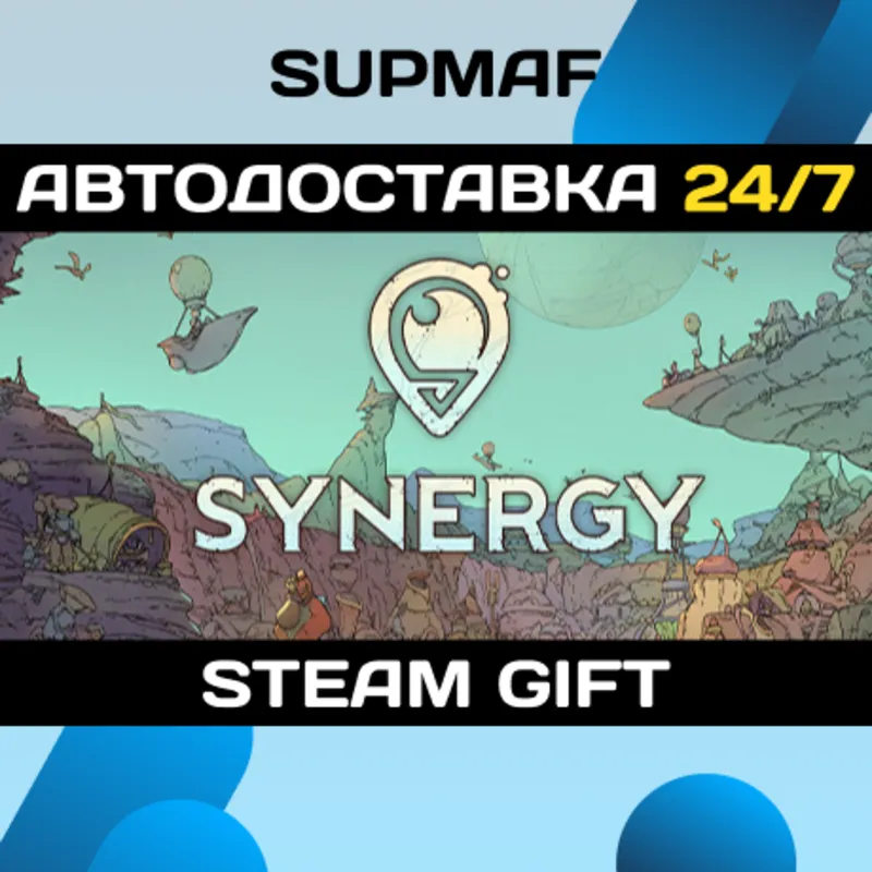 Synergy | STEAM GIFT | RU・KZ・UA・BY・CIS