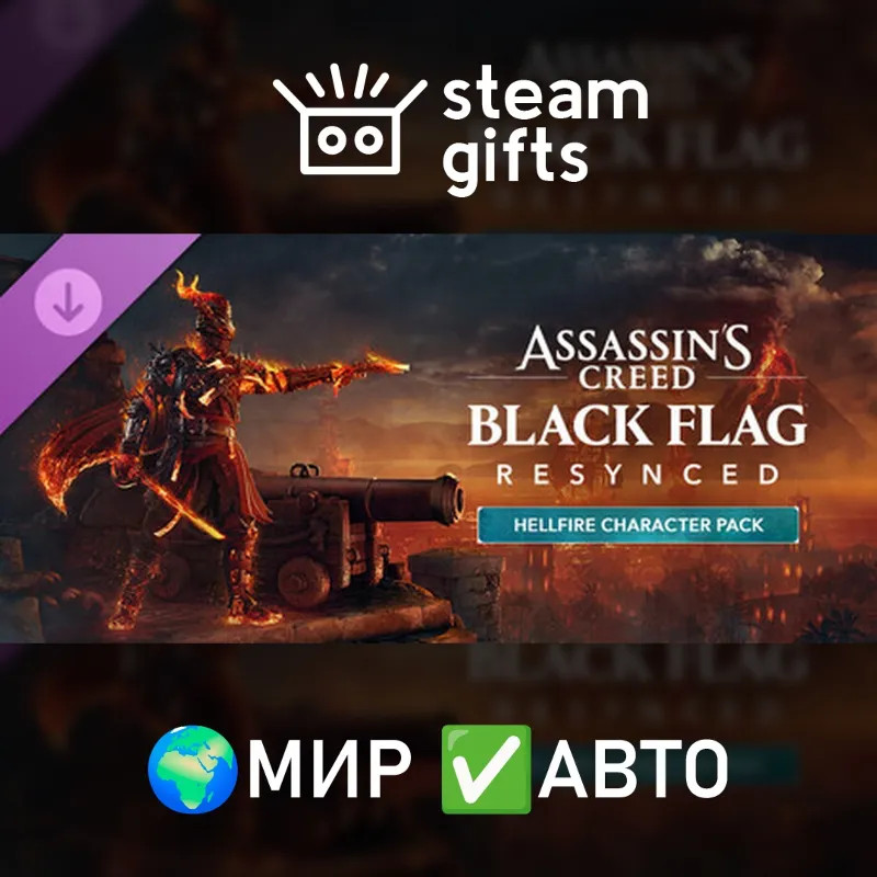 Assassin's Creed BF Resynced - Hellfire Character Pack МИР АВТО