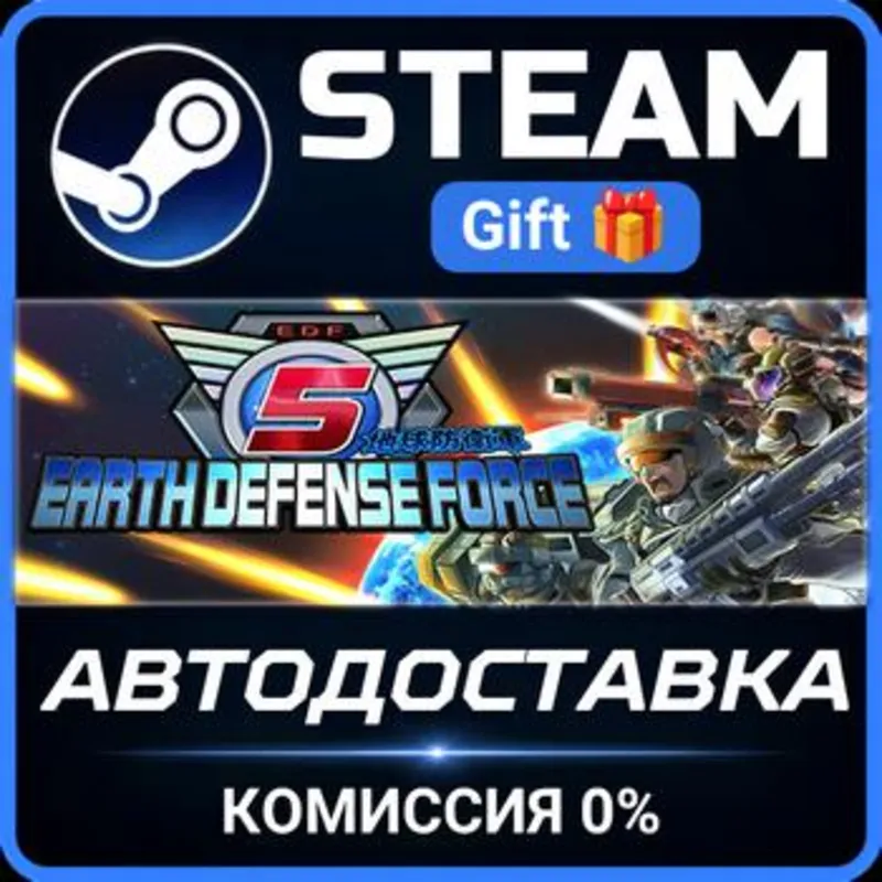 EARTH DEFENSE FORCE 5 Steam Gift СТИМ ГИФТ ПК АВТОДОСТАВКА ПОДАРОК