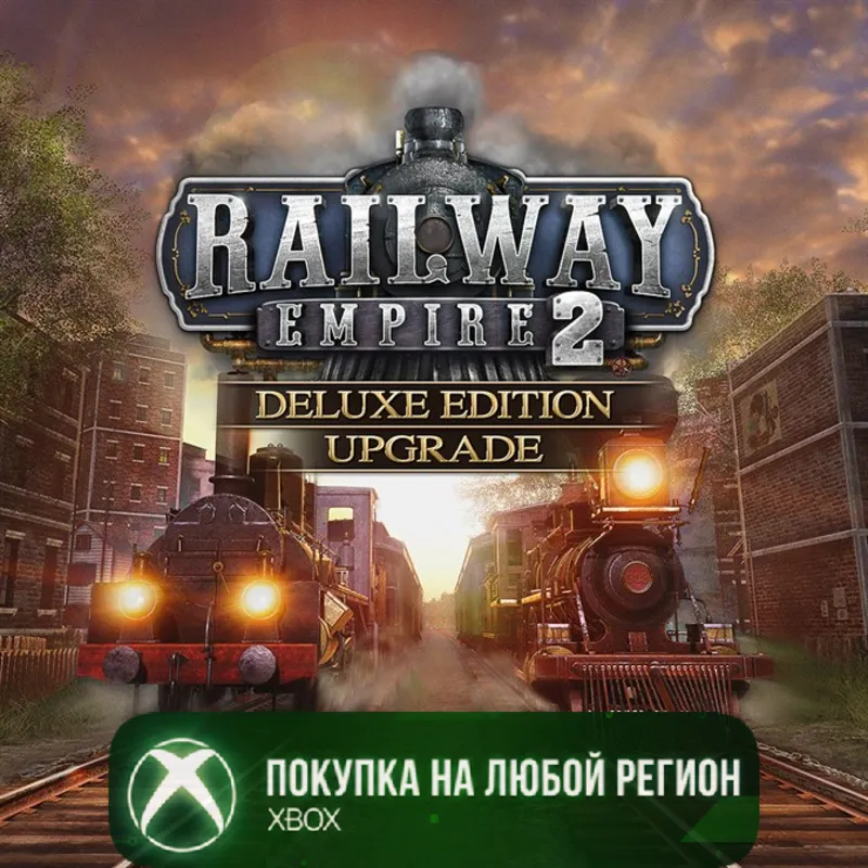 Railway Empire 2 - Deluxe Edition Upgrade XBOX На Любой Регион