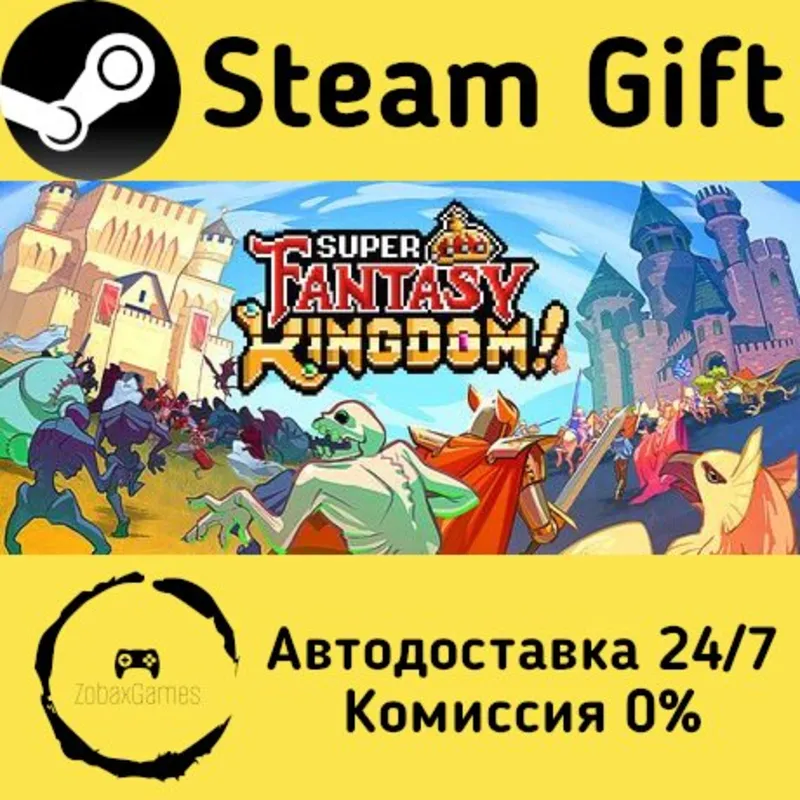 Super Fantasy Kingdom Steam Gift РФ/КЗ/др. Автодоставка