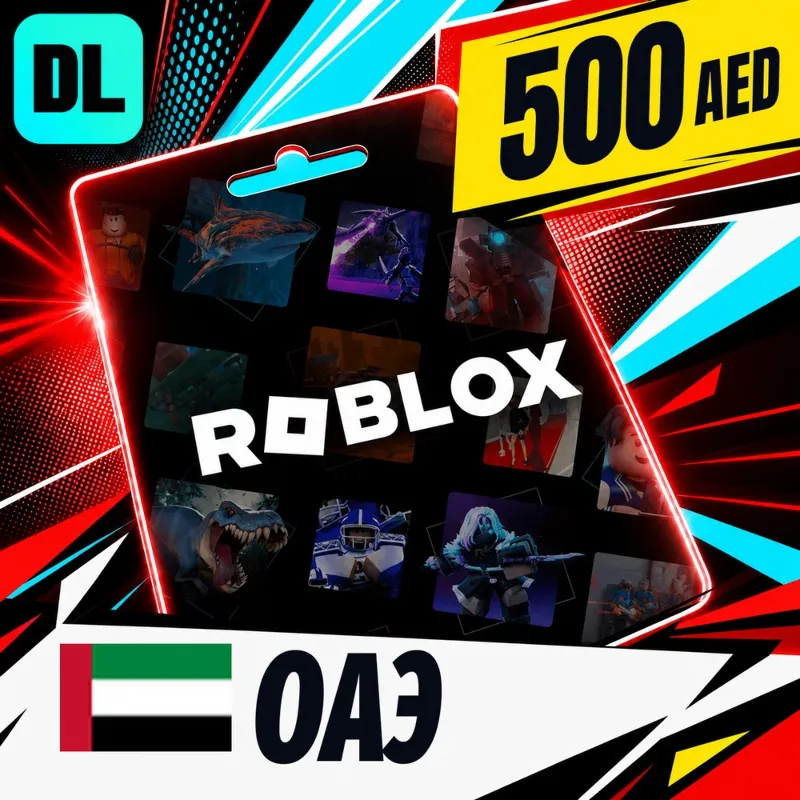 Roblox ОАЭ 500 AED цифровой код — автовыдача 24/7