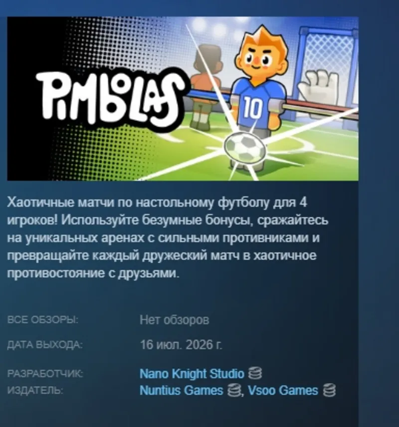 Pimbolas АВТОДОСТАВКА STEAM GLOBAL МГНОВЕННО ЛИЦЕНЗИЯ