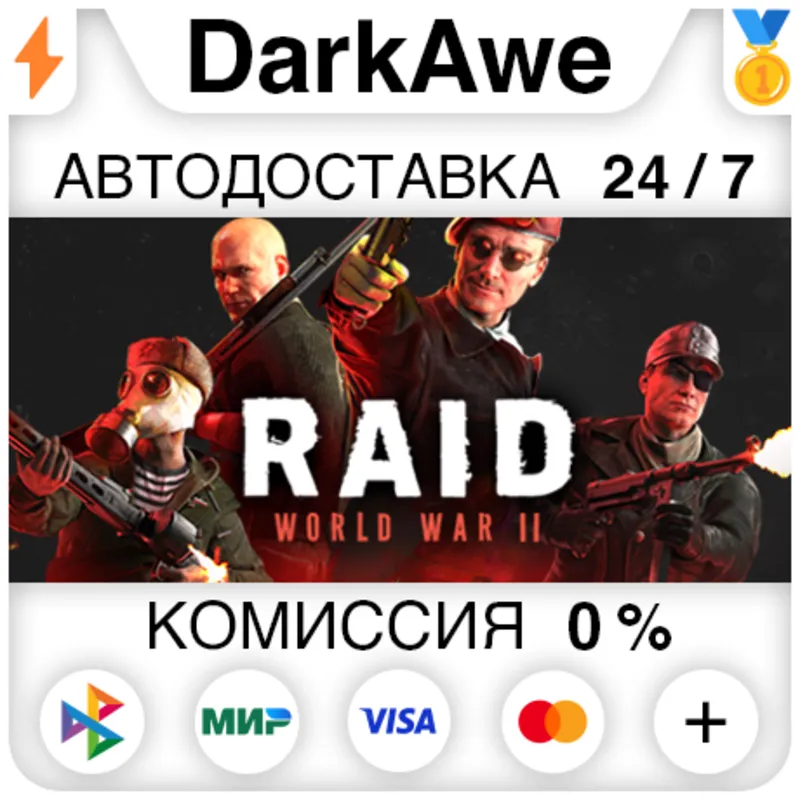 RAID: World War II +ВЫБОР STEAM•RU АВТОДОСТАВКА 0%