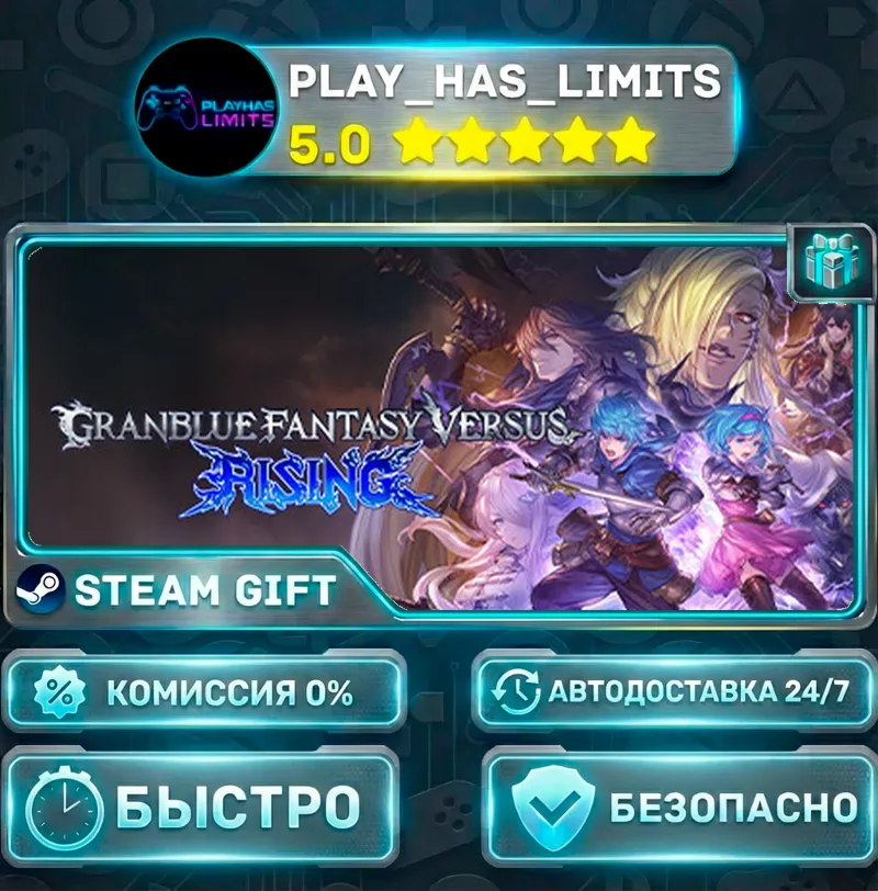 Granblue Fantasy Versus: Rising *RU/BY/UA/СНГ Steam Auto